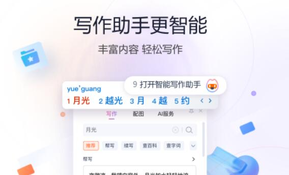 搜狗输入法下载后无法启动？最全排查步骤来了