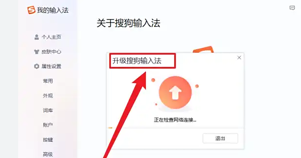 搜狗输入法无法正常安装？兼容性与系统版本全解析