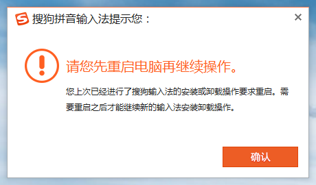 搜狗输入法无法正常安装？兼容性与系统版本全解析