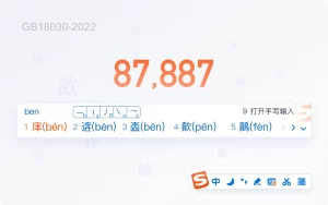 搜狗输入法下载后卡加载？如何快速恢复正常运行