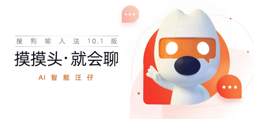 搜狗输入法下载旧版路径分享：支持更多系统版本