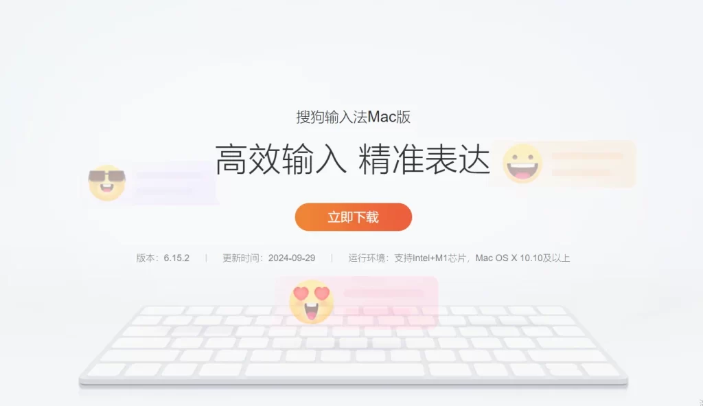 搜狗输入法下载后被系统拦截？关闭限制的正确方式