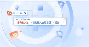 搜狗输入法下载后闪退？修复文件与重新安装指南