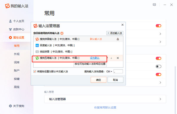 搜狗输入法下载后提示不兼容？新版旧版选择指南