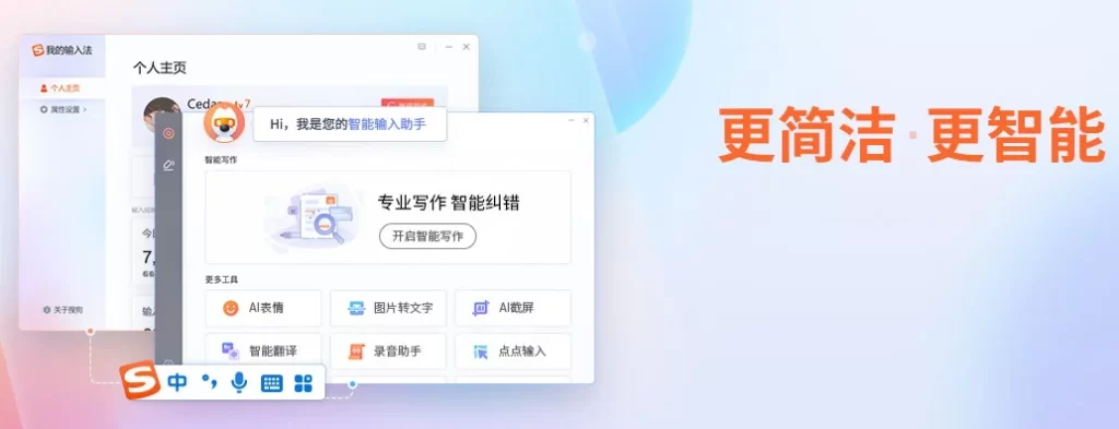 搜狗输入法下载后无法识别拼音怎么办？